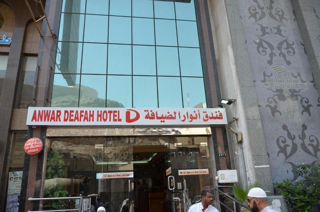 Anwar Deafa Hotel